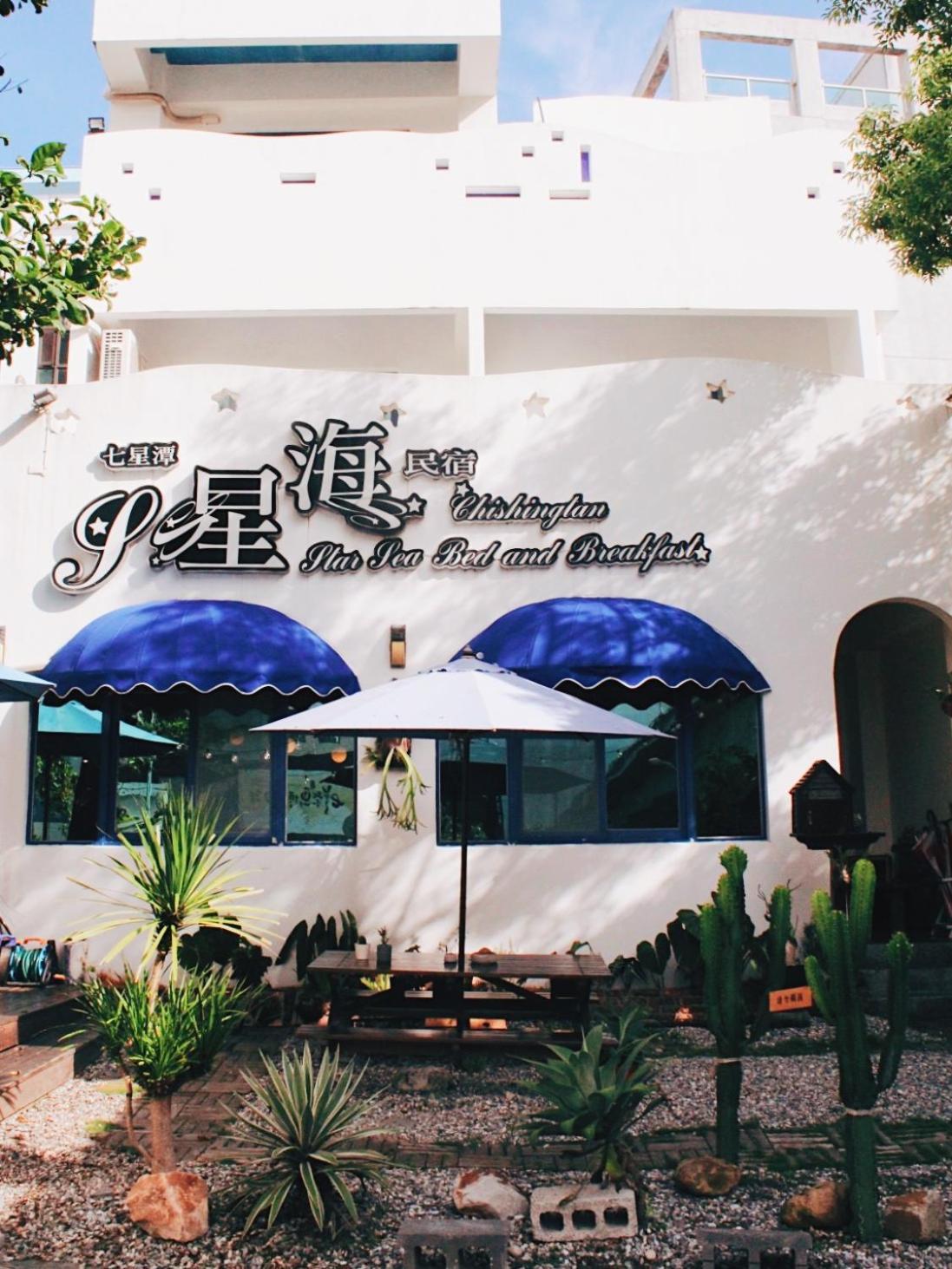 Qixingtan Xinghai B&B No1044&2202 Dahan Exterior foto